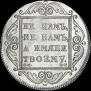 1 рубль 1798 года
