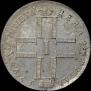1 rouble 1798 year