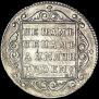 Полуполтинник 1798 года