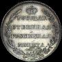 Полтина 1802 года