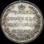 Полтина 1802 года