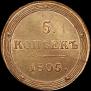 5 kopecks 1805 year