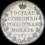 1 rouble 1807 year