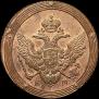 5 kopecks 1807 year