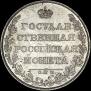 1 рубль 1808 года