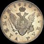 1 рубль 1810 года
