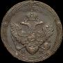 5 kopecks 1810 year