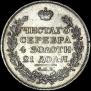 1 рубль 1814 года