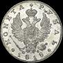 1 рубль 1818 года