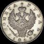 1 rouble 1819 year