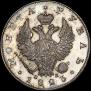 1 rouble 1823 year