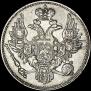 6 roubles 1830 year