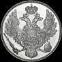 3 рубля 1832 года
