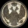 15 kopecks - 1 złoty 1832 year