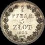3/4 roubles - 5 złotych 1833 year