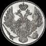 3 roubles 1835 year
