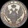 1,5 рубля - 10 злотых 1836 года
