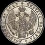 1 rouble 1836 year