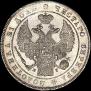 1 rouble 1836 year