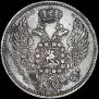 15 kopecks - 1 złoty 1837 year