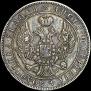 1 рубль 1842 года