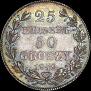 25 kopecks - 50 groszy 1842 year