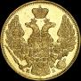 5 рублей 1844 года