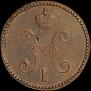 3 kopecks 1844 year