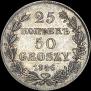 25 kopecks - 50 groszy 1846 year