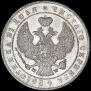 1 rouble 1847 year