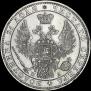 1 рубль 1849 года