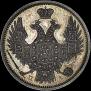 20 kopecks 1849 year