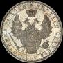 1 rouble 1851 year