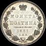 Poltina 1851 year