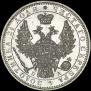 1 rouble 1852 year