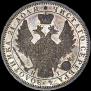 1 rouble 1853 year