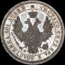 Poltina 1853 year