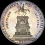 1 рубль 1859 года
