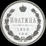 Poltina 1859 year