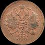3 kopecks 1859 year