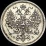 20 kopecks 1860 year