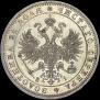 1 rouble 1869 year