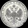 1 рубль 1870 года