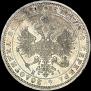 1 rouble 1871 year