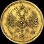 5 roubles 1872 year