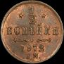 1/2 kopeck 1872 year
