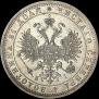 1 rouble 1875 year