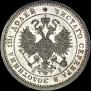 Poltina 1875 year