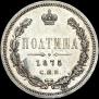 Poltina 1875 year