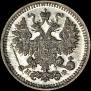 5 kopecks 1881 year